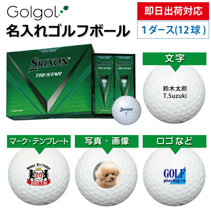 SRIXON TRI-STAR」の人気商品一覧 | 安い商品を通販サイトから探す