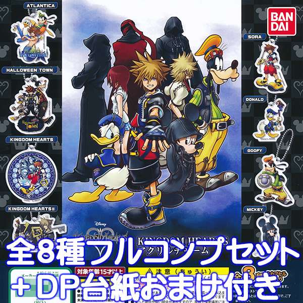 楽天市場】キングダムハーツ アクリルチャーム ディズニー ゲーム