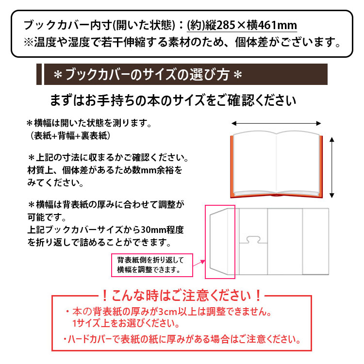 楽天市場】透明ブックカバー A4(小)サイズ 厚手 ピュアクリアカバー