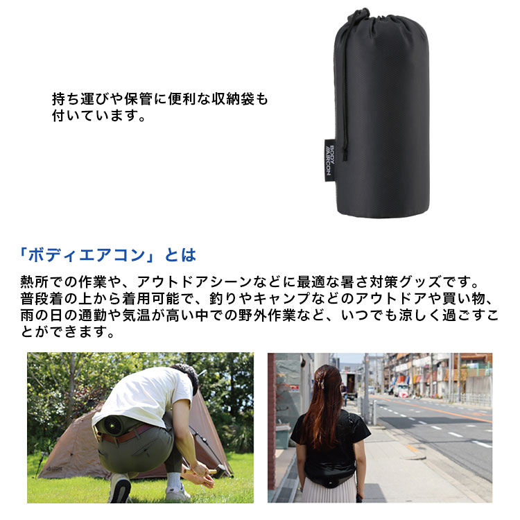 楽天市場】LOGOS 野電 ボディエアコン・冷風2WAYポーチ #81336736 首