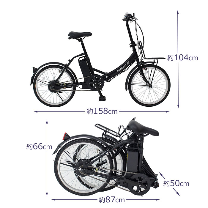楽天市場】電動アシスト自転車 ノーパンク 折畳み自転車 20インチ