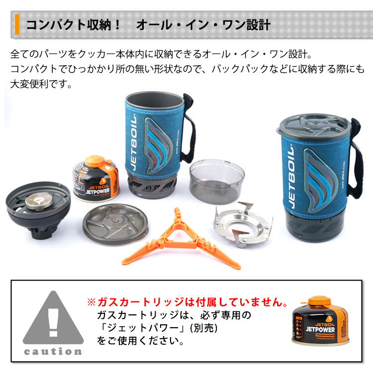 mont-bellアウトドアセット（ジェットボイル1L.クッカー.マグ他）6点