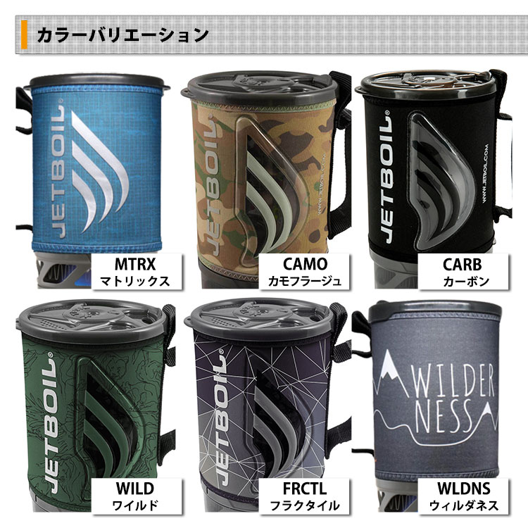 mont-bellアウトドアセット（ジェットボイル1L.クッカー.マグ他）6点