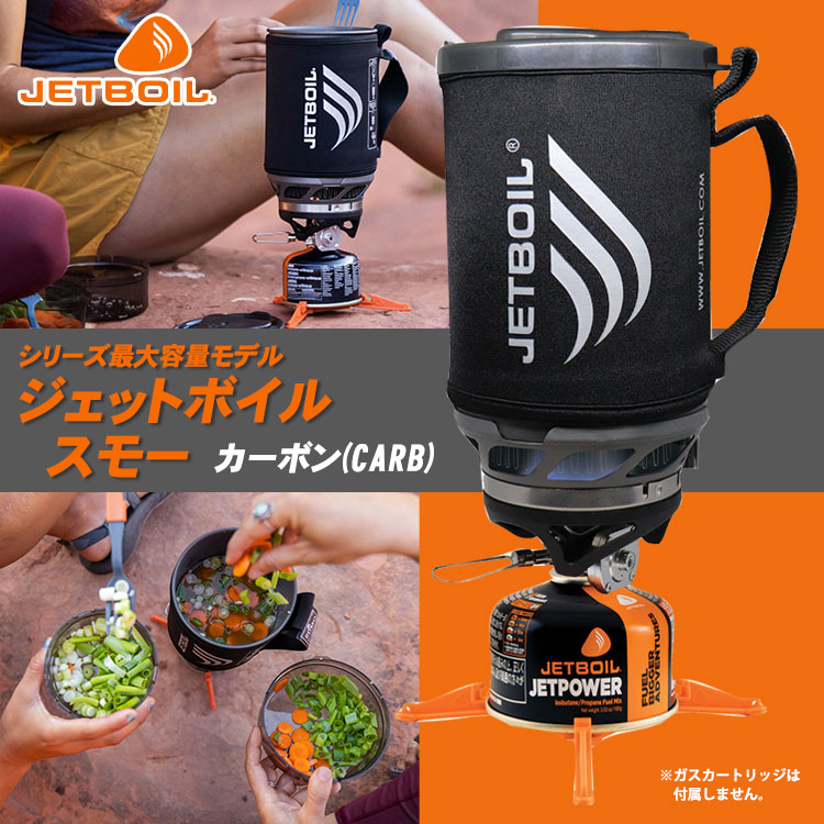 JETBOIL シングルバーナーコンロ 黒 【公式通販】