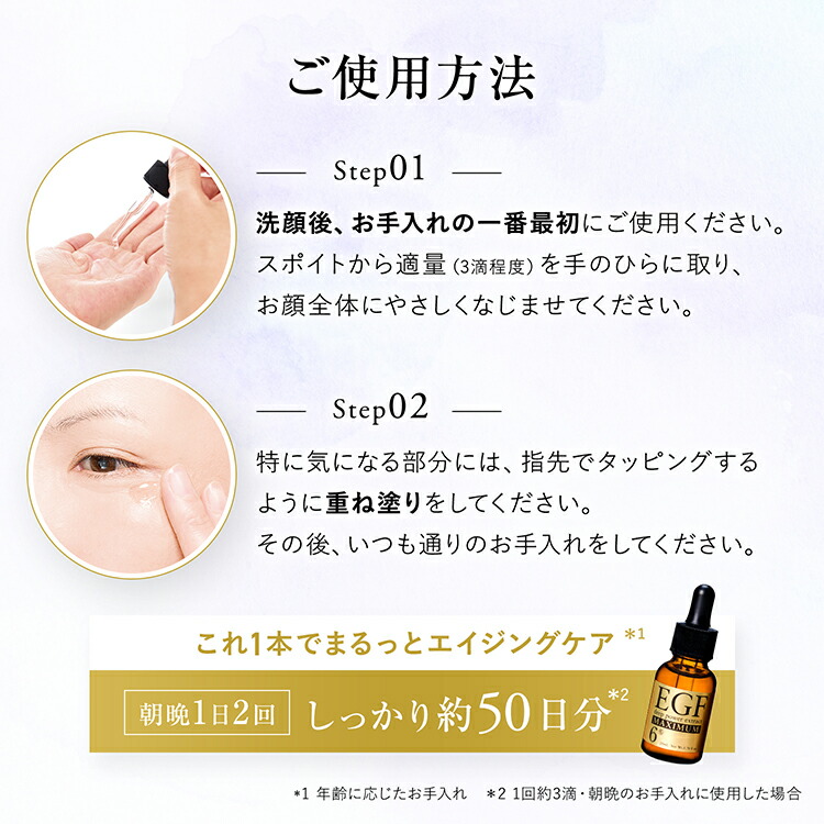 楽天市場】【最大2,000円OFFクーポン!〜23日1:59】 egf 美容液 化粧品