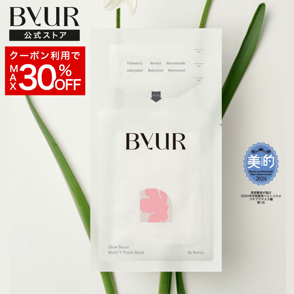 楽天市場】BiEST(ビエスト) fumieEX 水素パック 4回分 フミエEX : BeStyle