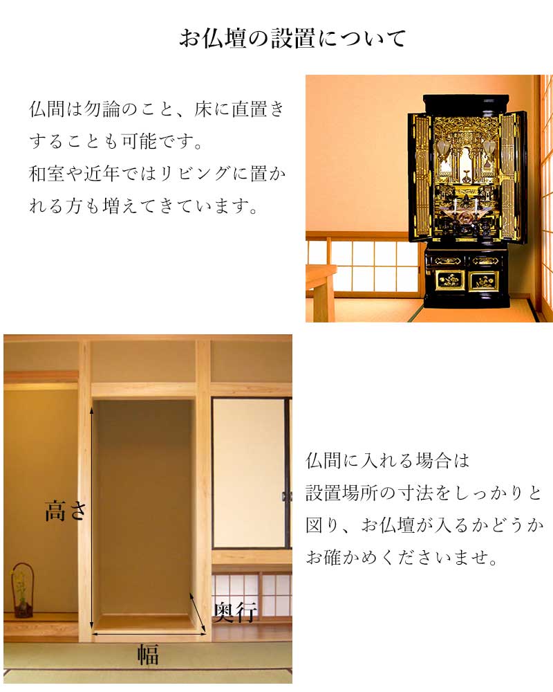 楽天市場】金仏壇 祈り 15号 真宗（西）浄土真宗本願寺派用高級仏具付
