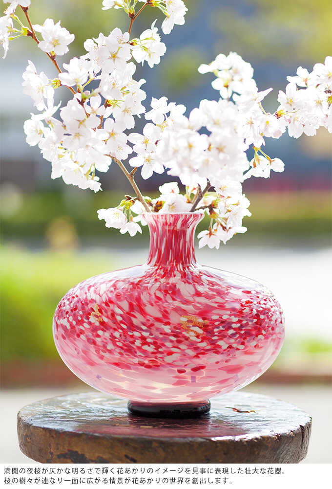 楽天市場】アデリア 津軽びいどろ 花瓶 ガラス 大型 日本製 満天の桜雲
