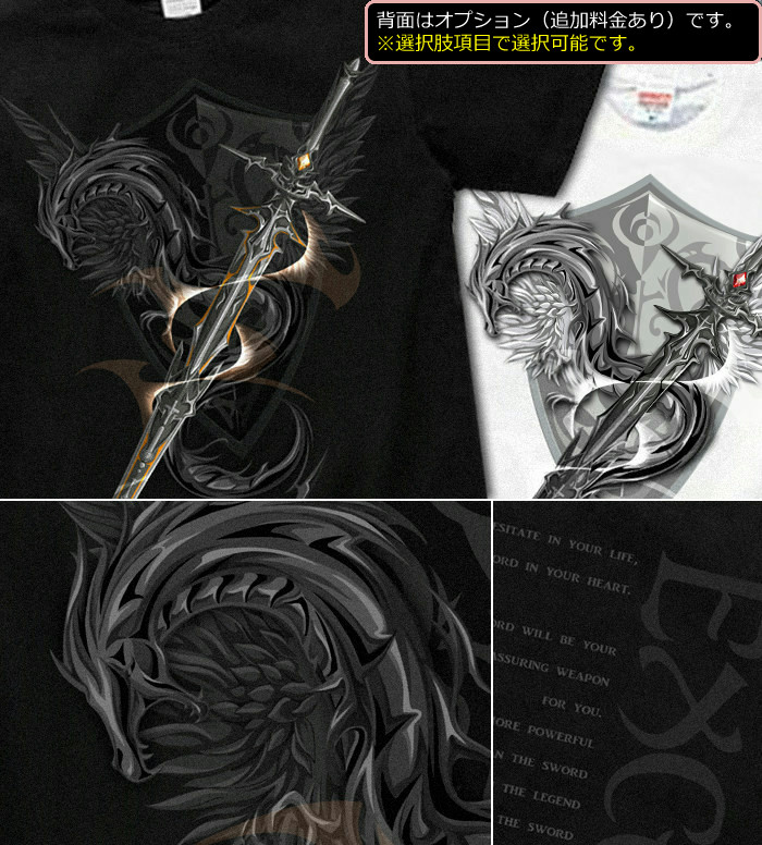 楽天市場】GENJU Tシャツ キッズ 竜 ドラゴン 龍 剣 翼 羽