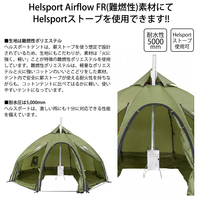 楽天市場】【30%オフセール！！】HELSPORT 北欧生まれの高機能テント
