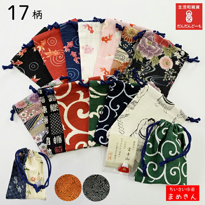 楽天市場】ミニ巾着 お守り入れ お守り 袋 巾着 唐草 可愛い 和柄 金魚