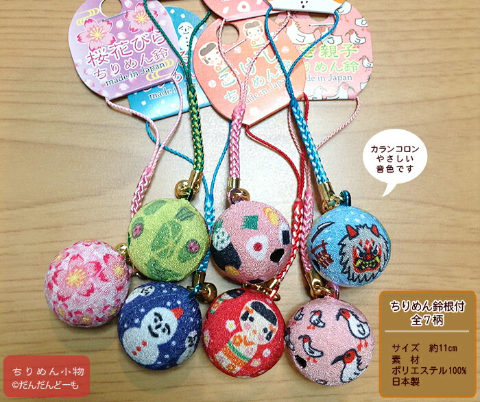 楽天市場】根付 かわいい ストラップ 桜 おにぎり こけし 雪ダルマ 鈴