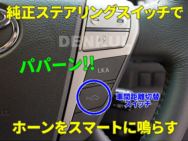 20アルファードヴェルファイアステアリングスイッチ純正OP LED打ち替え