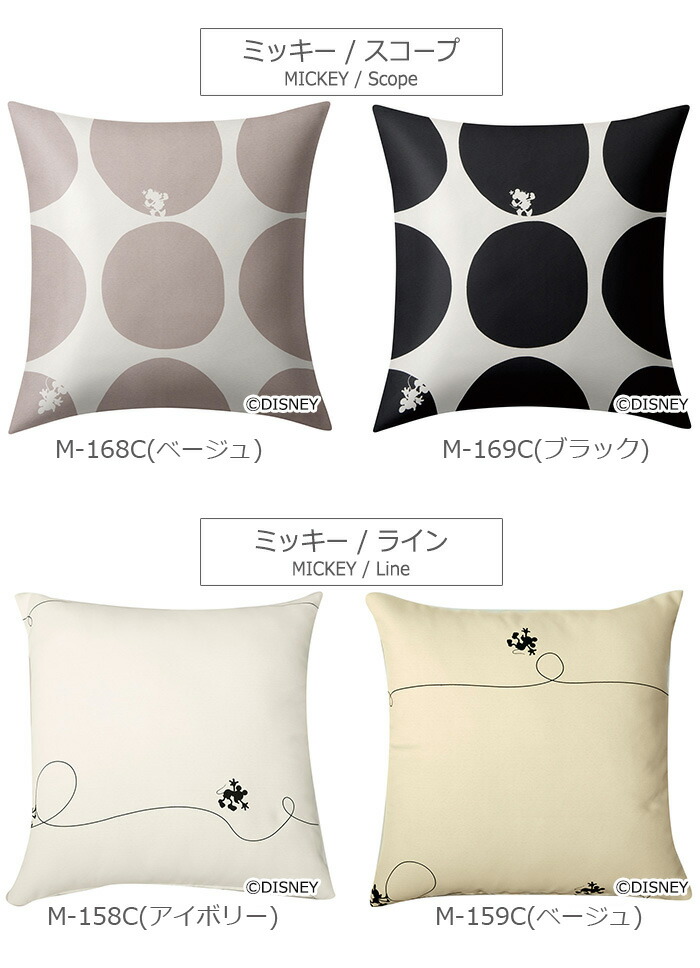 楽天市場】DISNEY ディズニー クッションカバー ミッキー MICKEY 約45