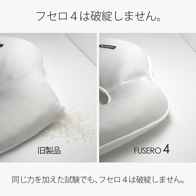 楽天市場】FUSERO4-フセロ4- ブラック「より多くの人にうつぶせ寝の