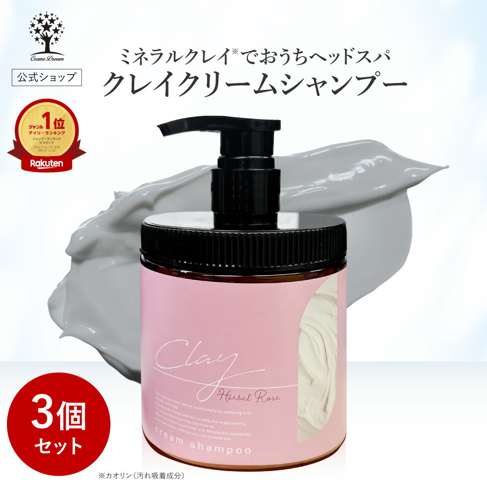 楽天市場】【クーポンで1点あたり1,422円〜】【公式】【3個セット