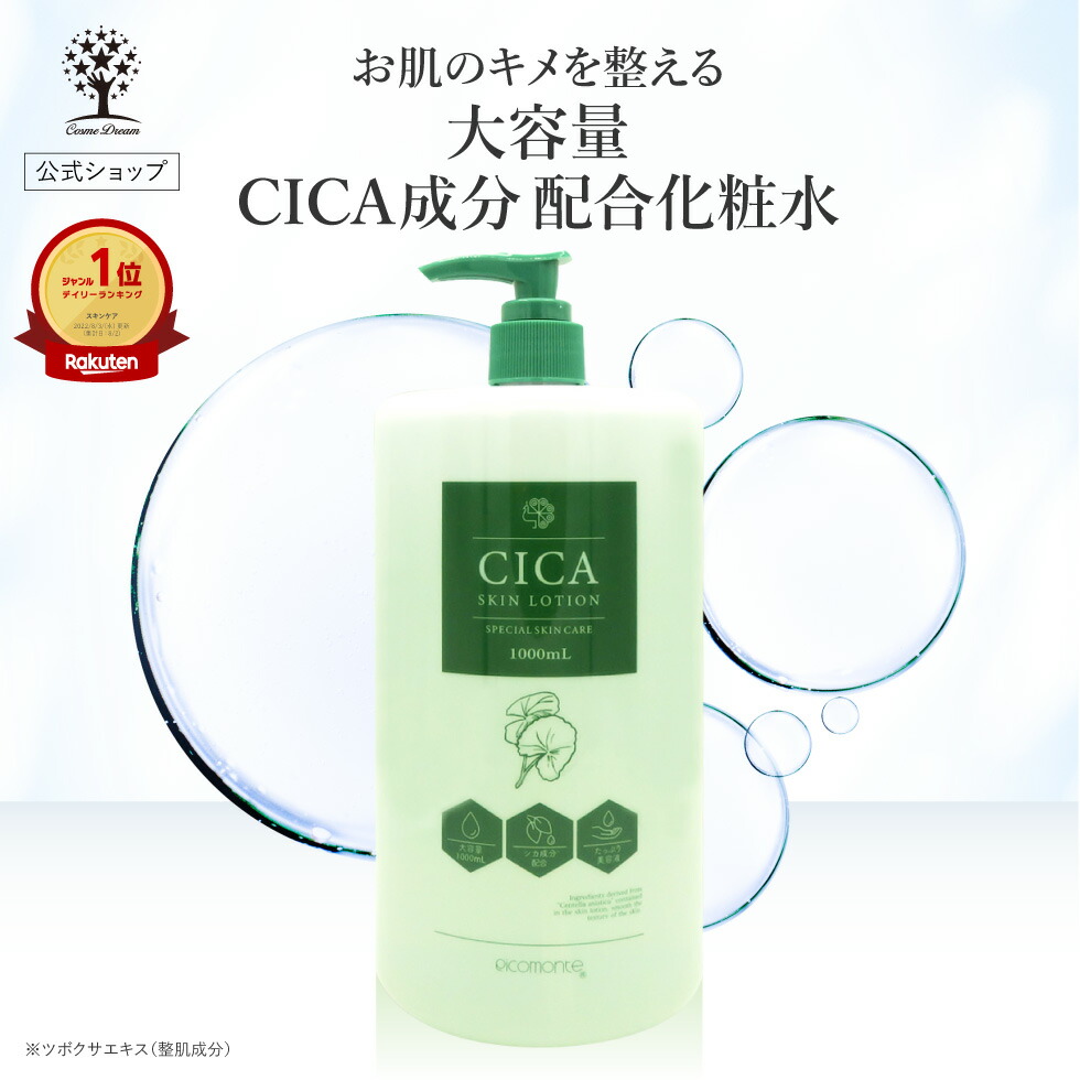 楽天市場】【クーポンで7,812円】【公式】【6点セット】 CICA セット