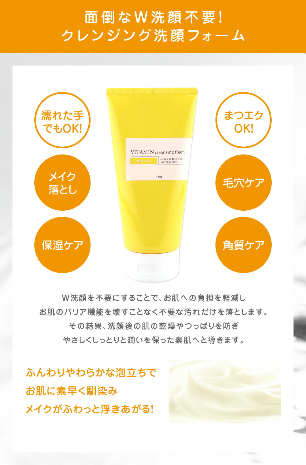 楽天市場】【クーポンで1,197円】【公式】 ビタミン Wクレンジング