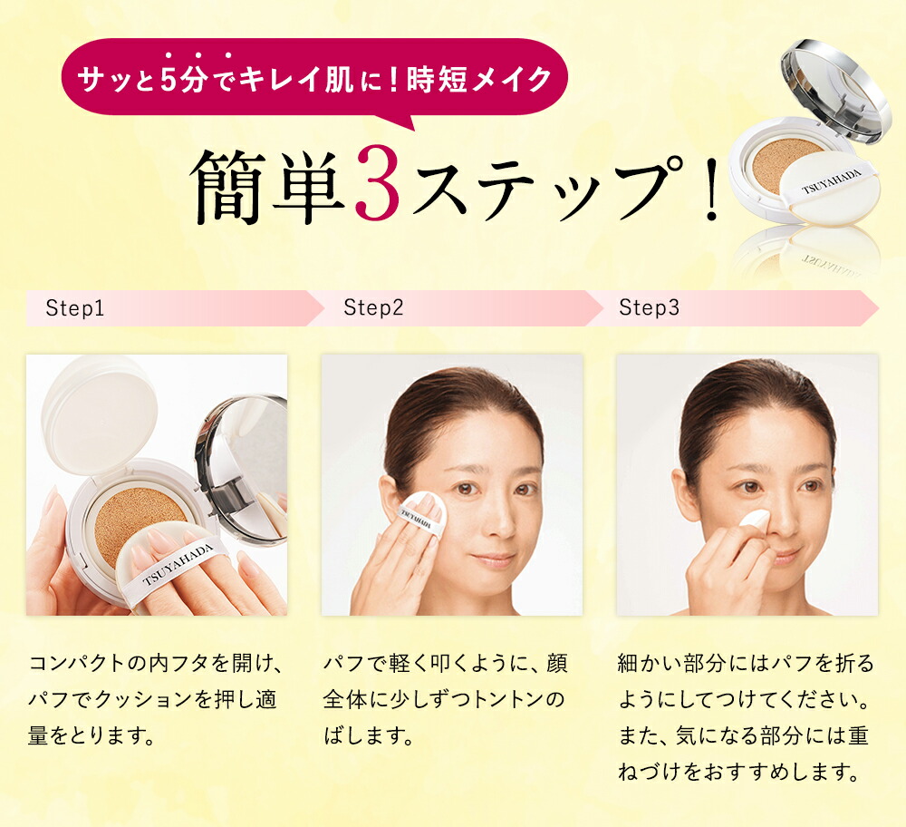 楽天市場】【ケース別売り】艶肌美人クッションコンパクト（旧モデル