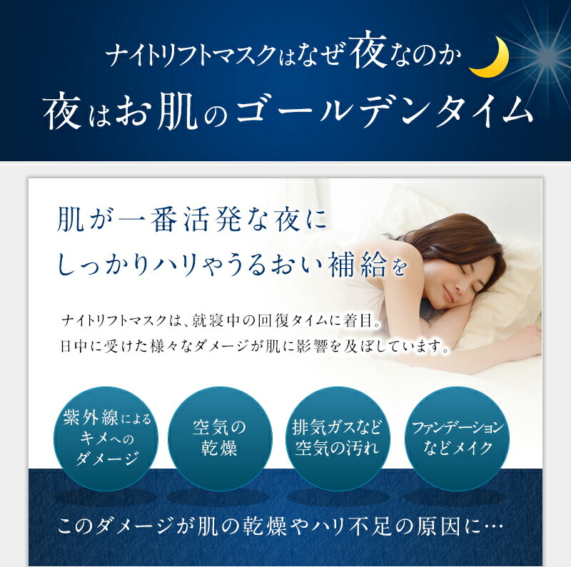 楽天市場】艶肌美人 ナイトリフトマスク 通常価格 送料無料 化粧水