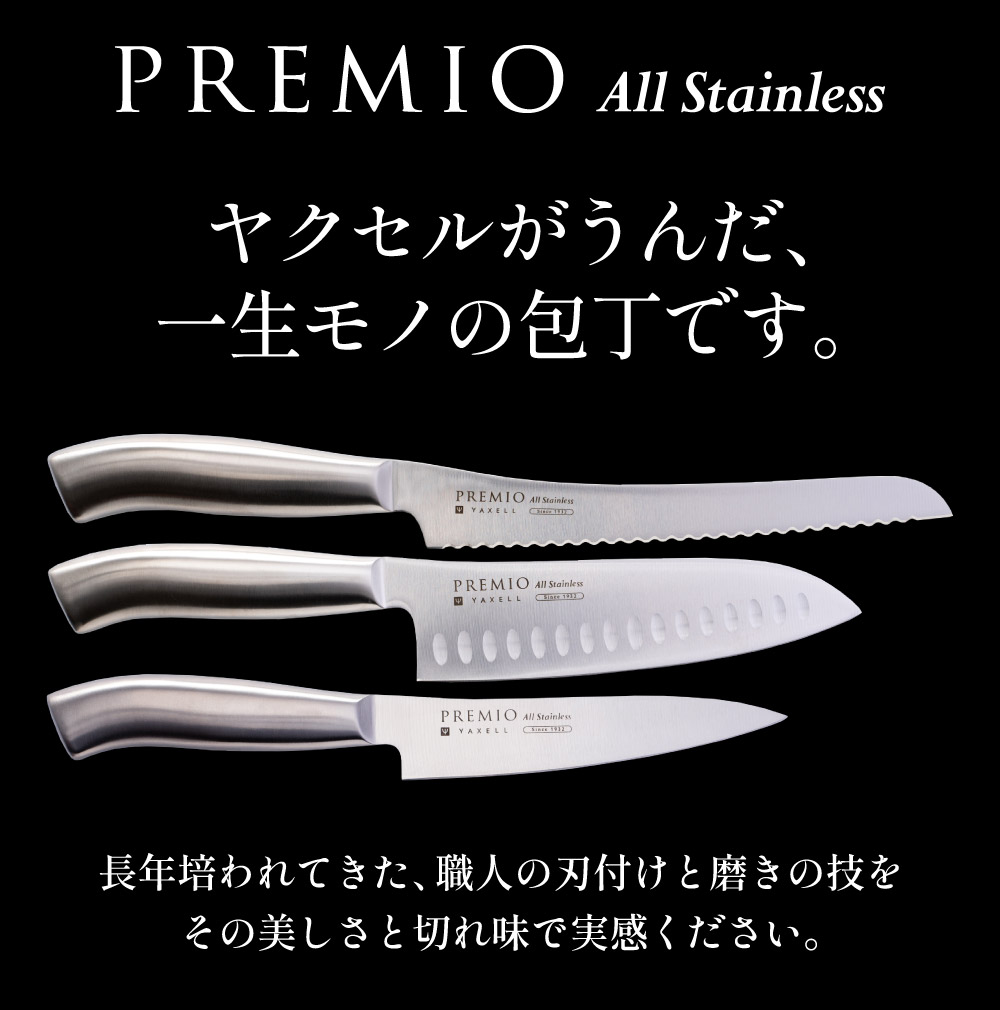 楽天市場】【ふるさと納税】プレミオAS 包丁3点セット&研ぎ器 (三徳