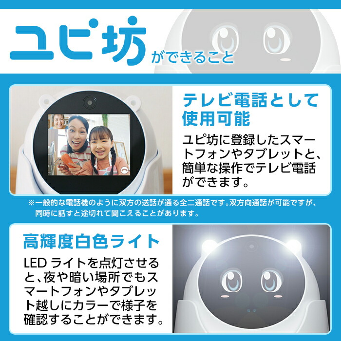 楽天市場】【ふるさと納税】Yupiteru見守りロボットユピ坊YR-03！防犯