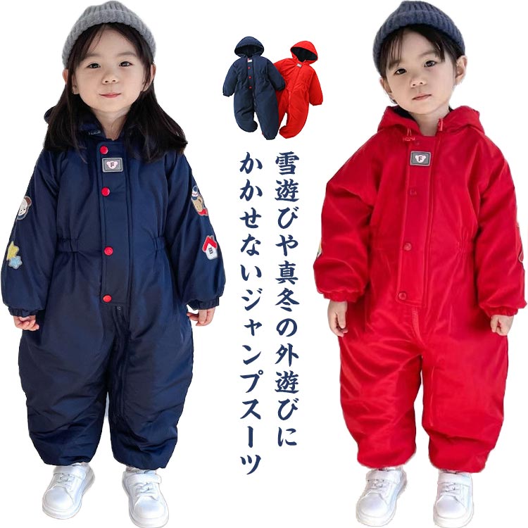 楽天市場】スキーウェア キッズ つなぎ 90 ベビー 男の子 送料無料