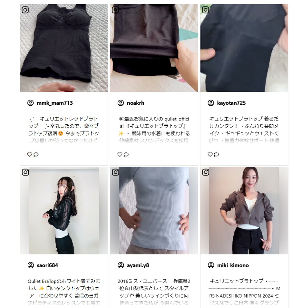 楽天市場】【3枚セットで1枚3,327円】【公式】Quliet BraTop