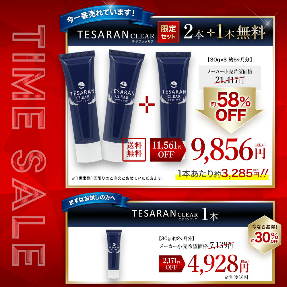 楽天市場】【今だけ2本+1本無料プレゼント】【楽天10冠】わきが対策