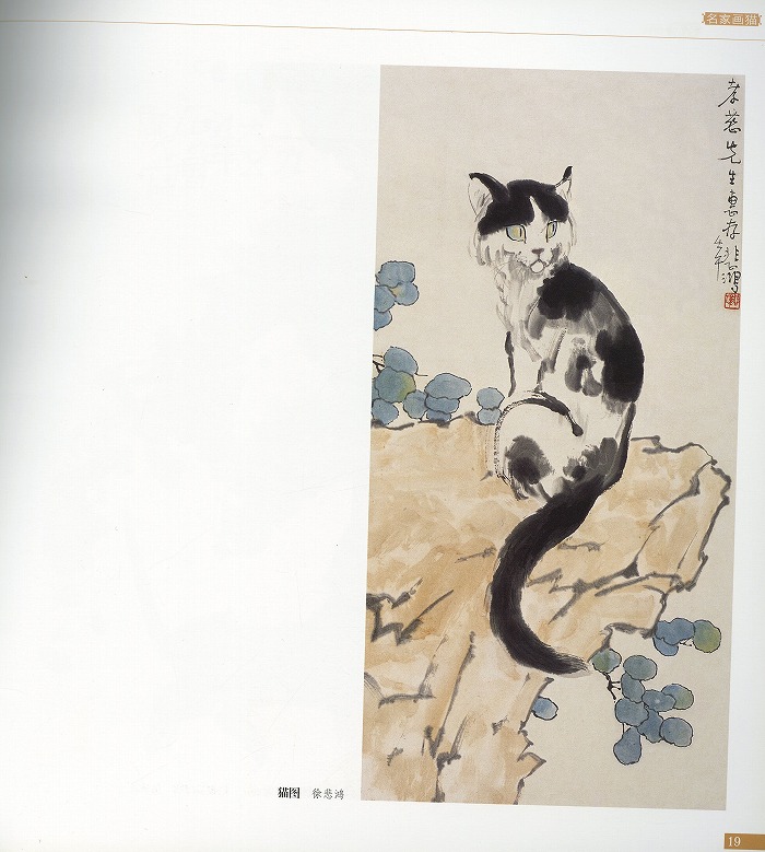 楽天市場】水墨画 / 水墨画集 / 中国画集 / 墨彩画 / 絵手紙 / 日本画