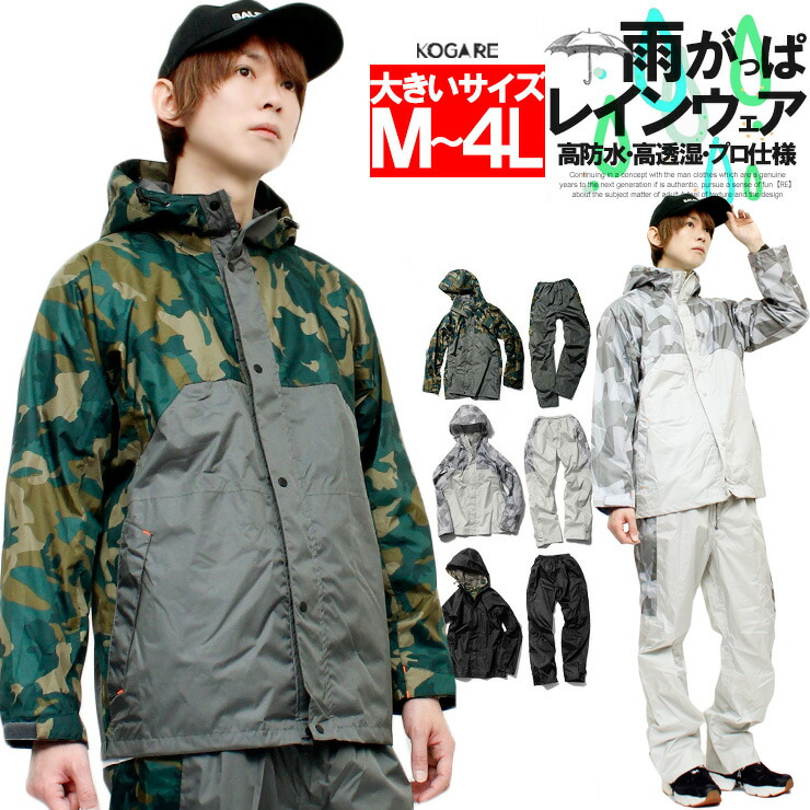 ゴルフウェア 上下 レインウェア」の人気商品一覧 | 安い商品を通販