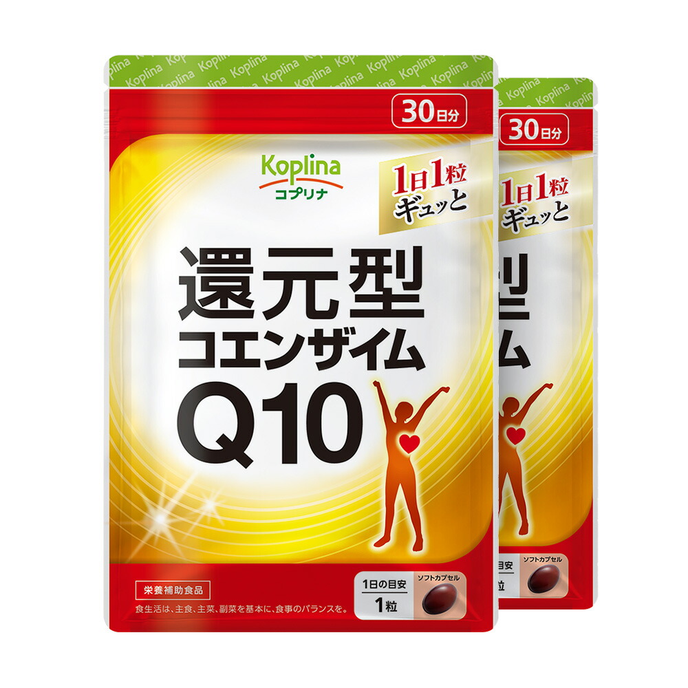 楽天市場】還元型コエンザイムQ10 30粒 30日分【ソフトカプセル キレイ