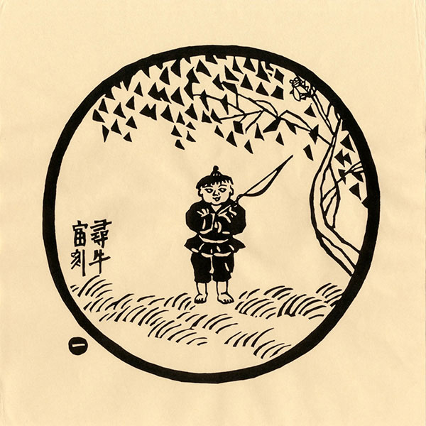 楽天市場】徳力富吉郎 tkr-g-001 木版画「禅十牛図 (中)」タトウ紙入り