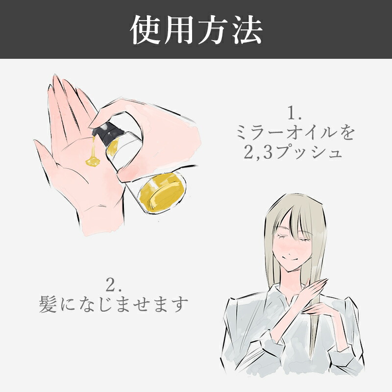 楽天市場】【ガチャで最大10%OFF】イロノワ Mirror Oil ミラーオイル