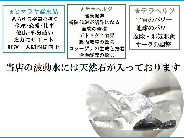 hadou-water3a.jpg