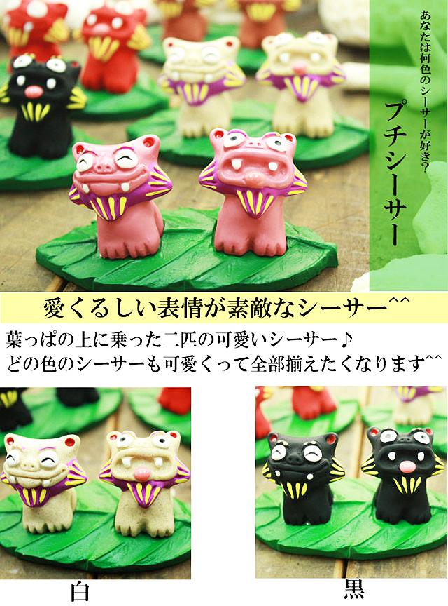楽天市場】かわいい シーサー 置物 玄関 沖縄 シーサー 土産 ペア 新築