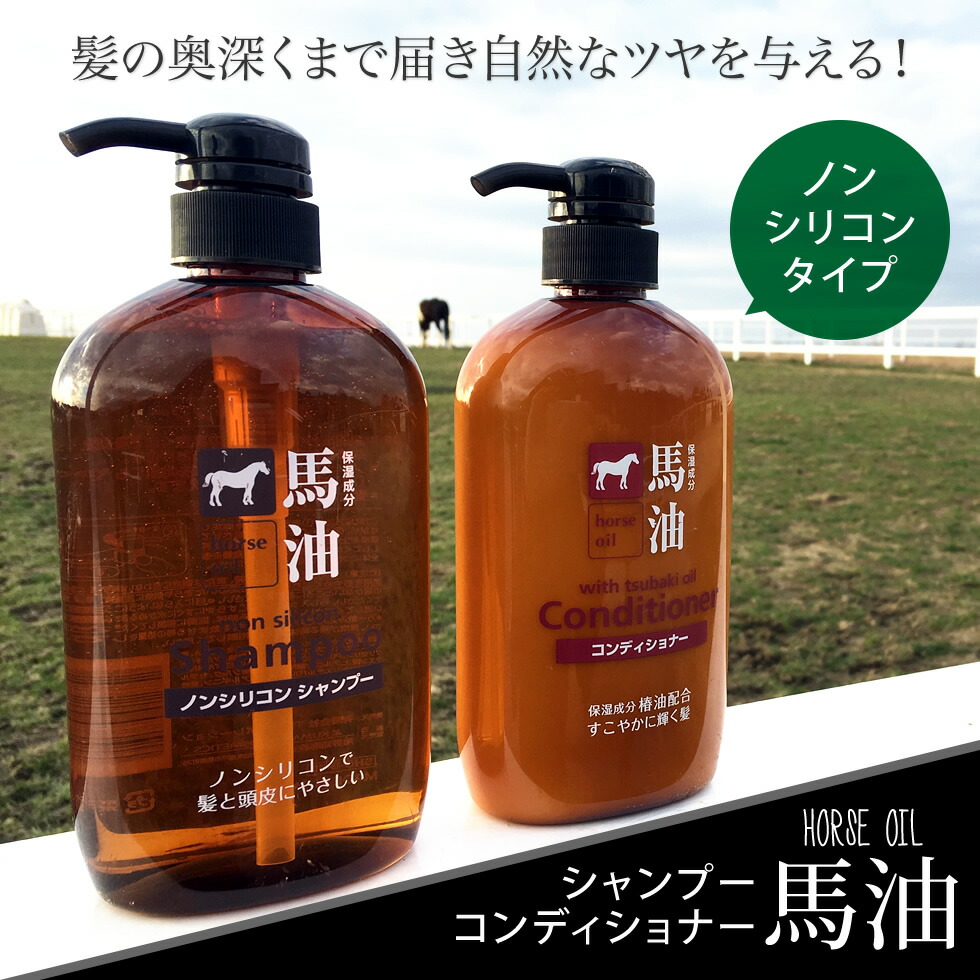 楽天市場】【クーポンで5％OFF】【公式】 馬油 シャンプー 本体 600ml