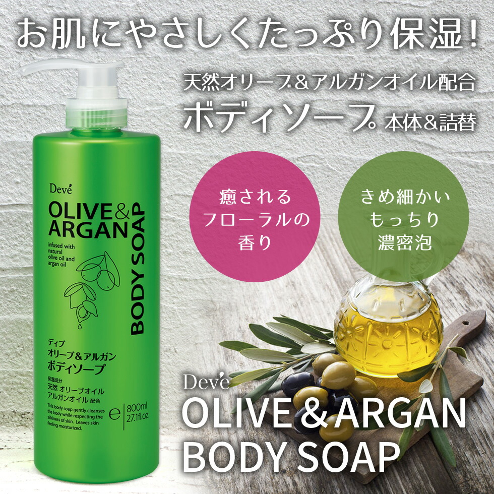 楽天市場】【クーポンで5％OFF】【公式】 ディブ オリーブ＆アルガン