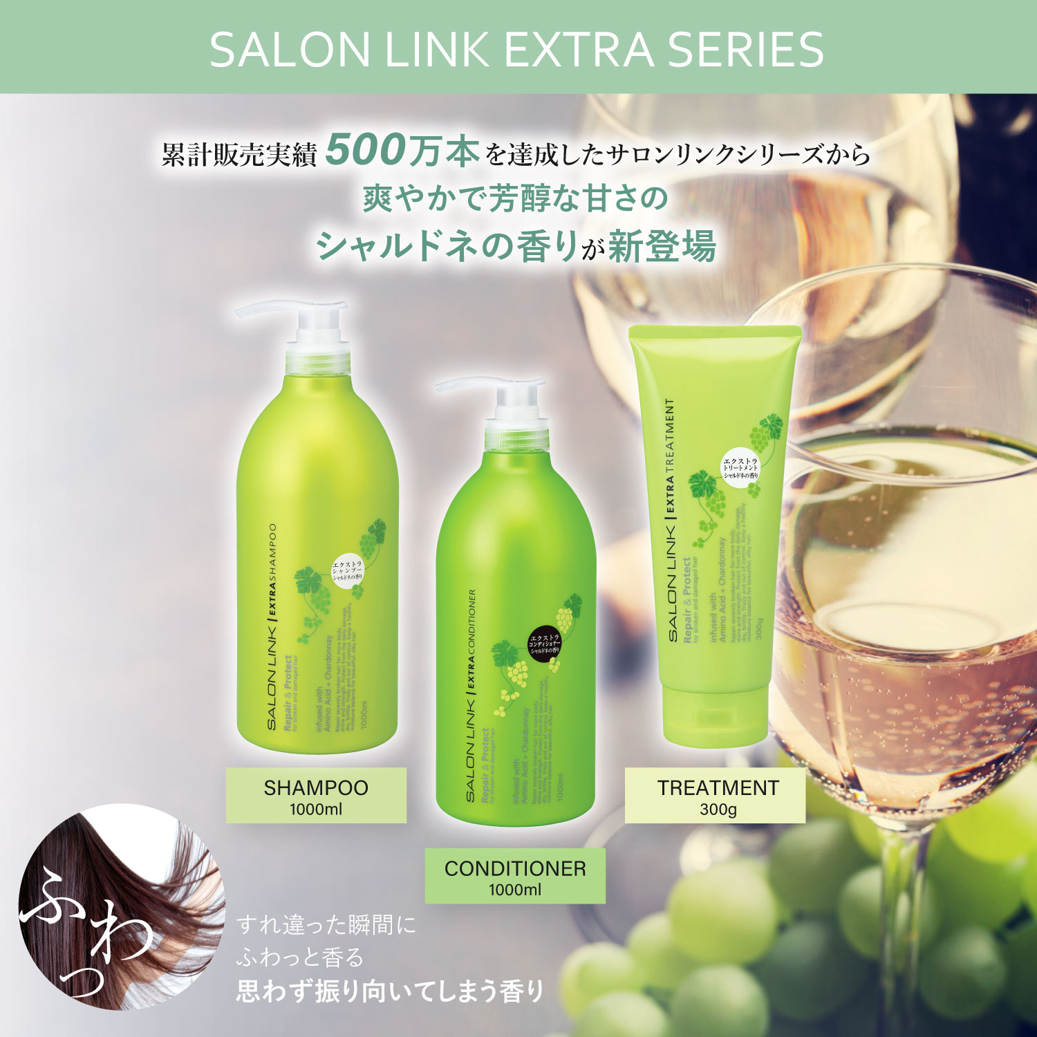 楽天市場】【クーポンで5％OFF】【公式】【3点セット】 サロンリンク