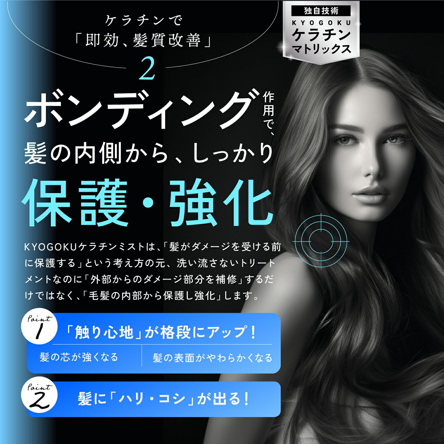 楽天市場】公式 25%OFFクーポン 【 KYOGOKU ケラチンミスト