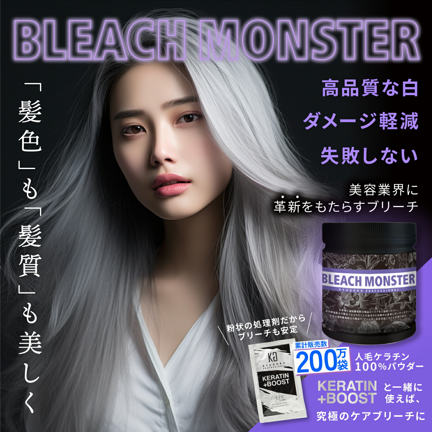 楽天市場】公式 クーポンで最大36%OFF 【 KYOGOKU ブリーチモンスター