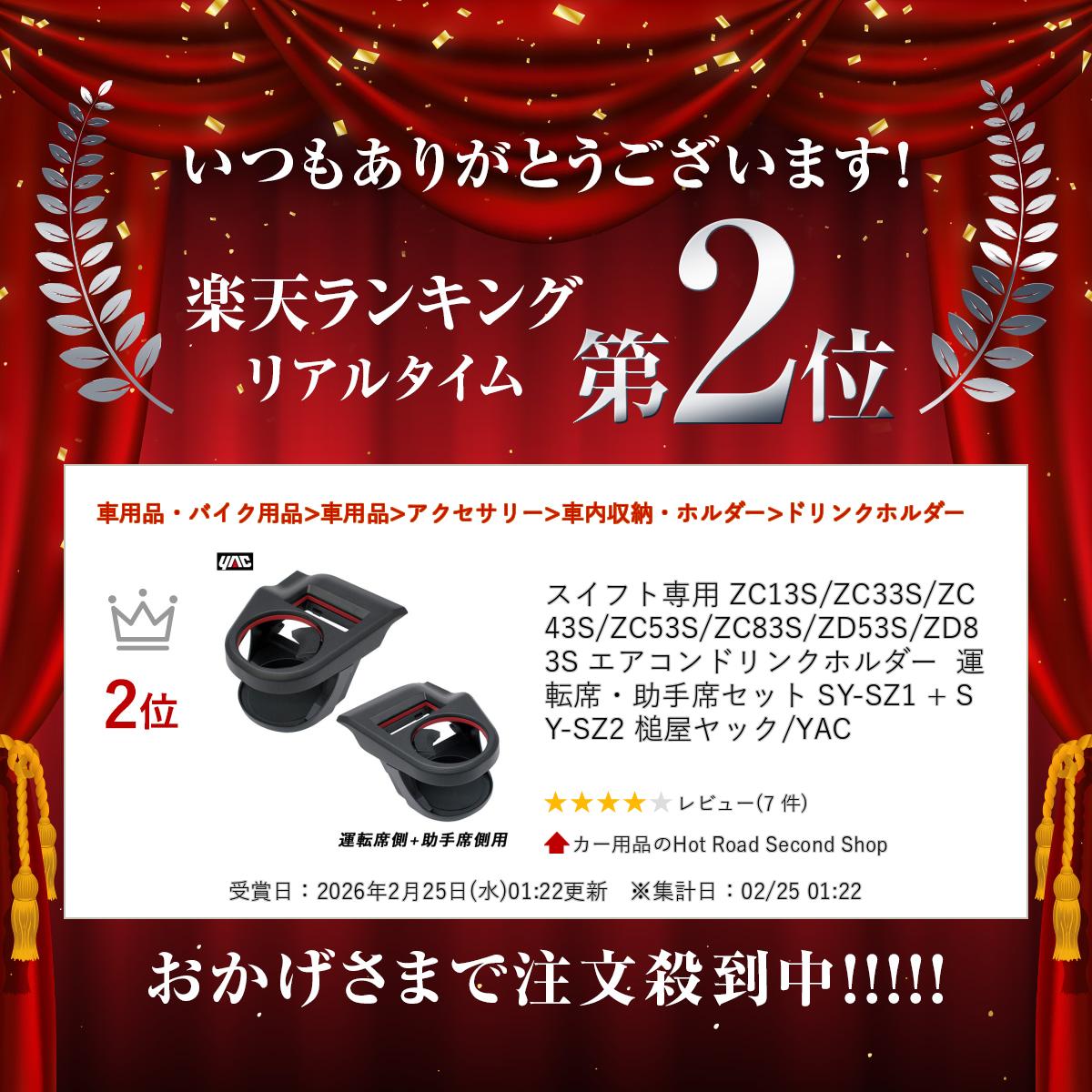 楽天市場】スイフト専用 ZC13S/ZC33S/ZC43S/ZC53S/ZC83S/ZD53S/ZD83S