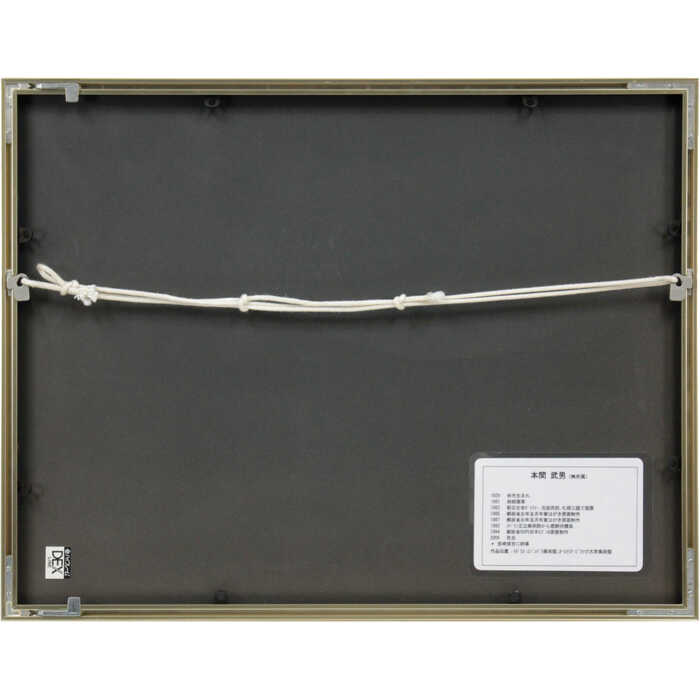 楽天市場】絵画 本間武男 シルクスクリーン 版画 『湖畔2』 木 湖 空