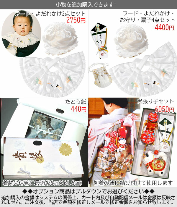楽天市場】お宮参り 着物 男の子 産着 長襦袢付 販売 祝着 宮参り { 初