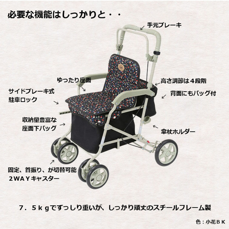 楽天市場】島製作所 シルバーカー マーチS 「全2色」 スタンダード