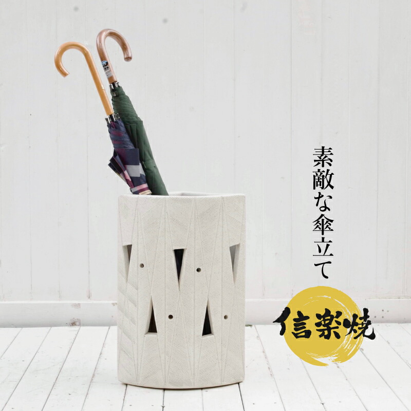 ほうき草 信楽焼傘立 ナワ淵彫絵 高さ45cm ほうき草 信楽焼傘立 ナワ