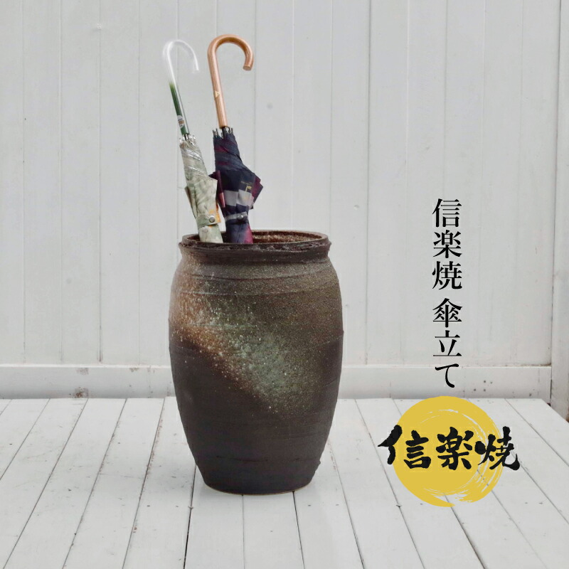 信楽焼傘立て 杵型灰釉 高さ46cm 信楽焼傘立て 杵型灰釉 高さ46cm