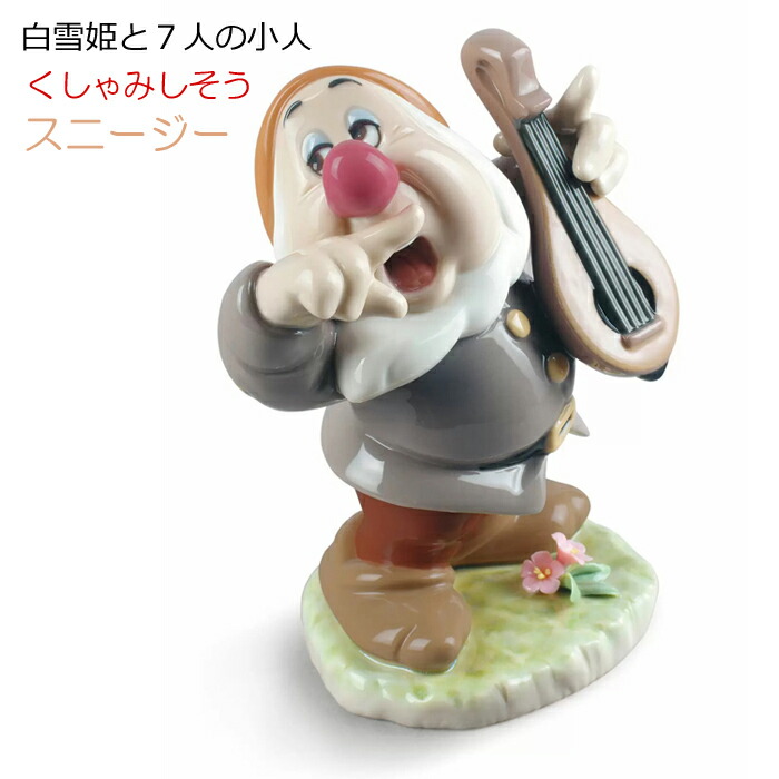楽天市場】ドック 白雪姫 7人の小人 リヤドロ LLADRO フィギュリン