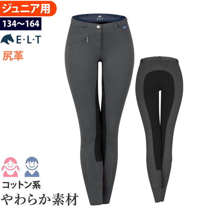 楽天市場】【送料無料】ELT 乗馬 キュロット ジュニア用 尻革 FSJ3