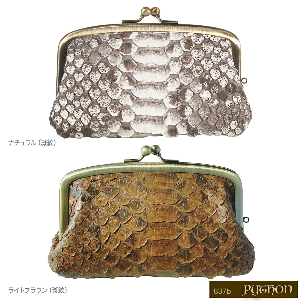 楽天市場】がま口 財布 パイソン革 ヘビ革 レディース 14色 日本製 金